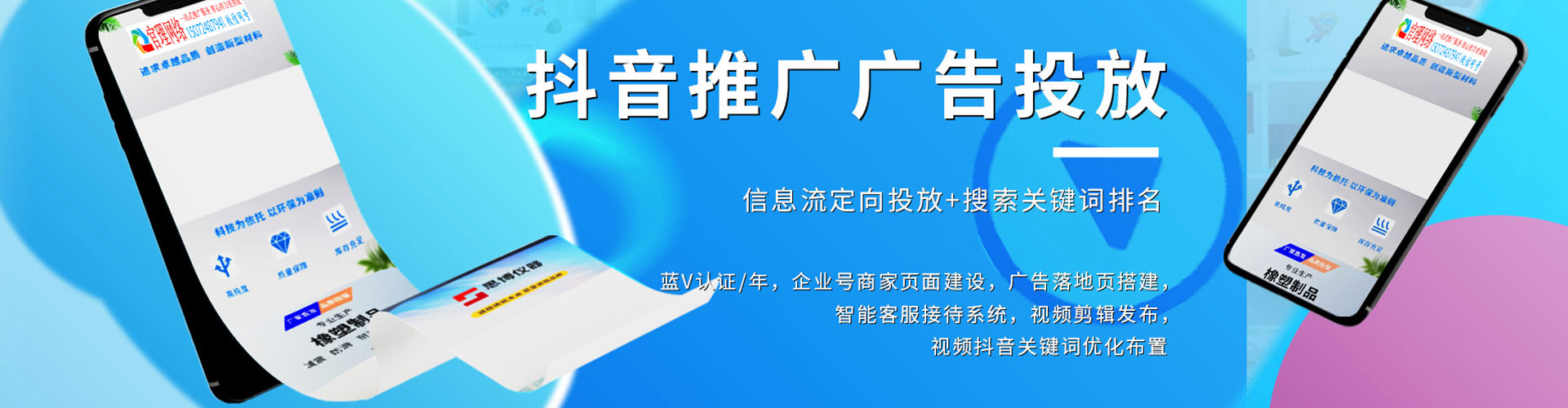 天峻百度推广托管